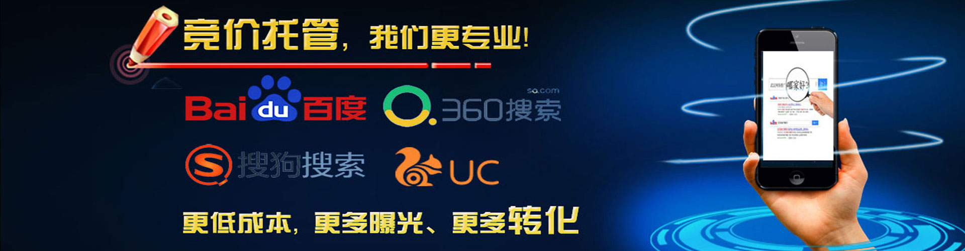 唐县百度推广优化